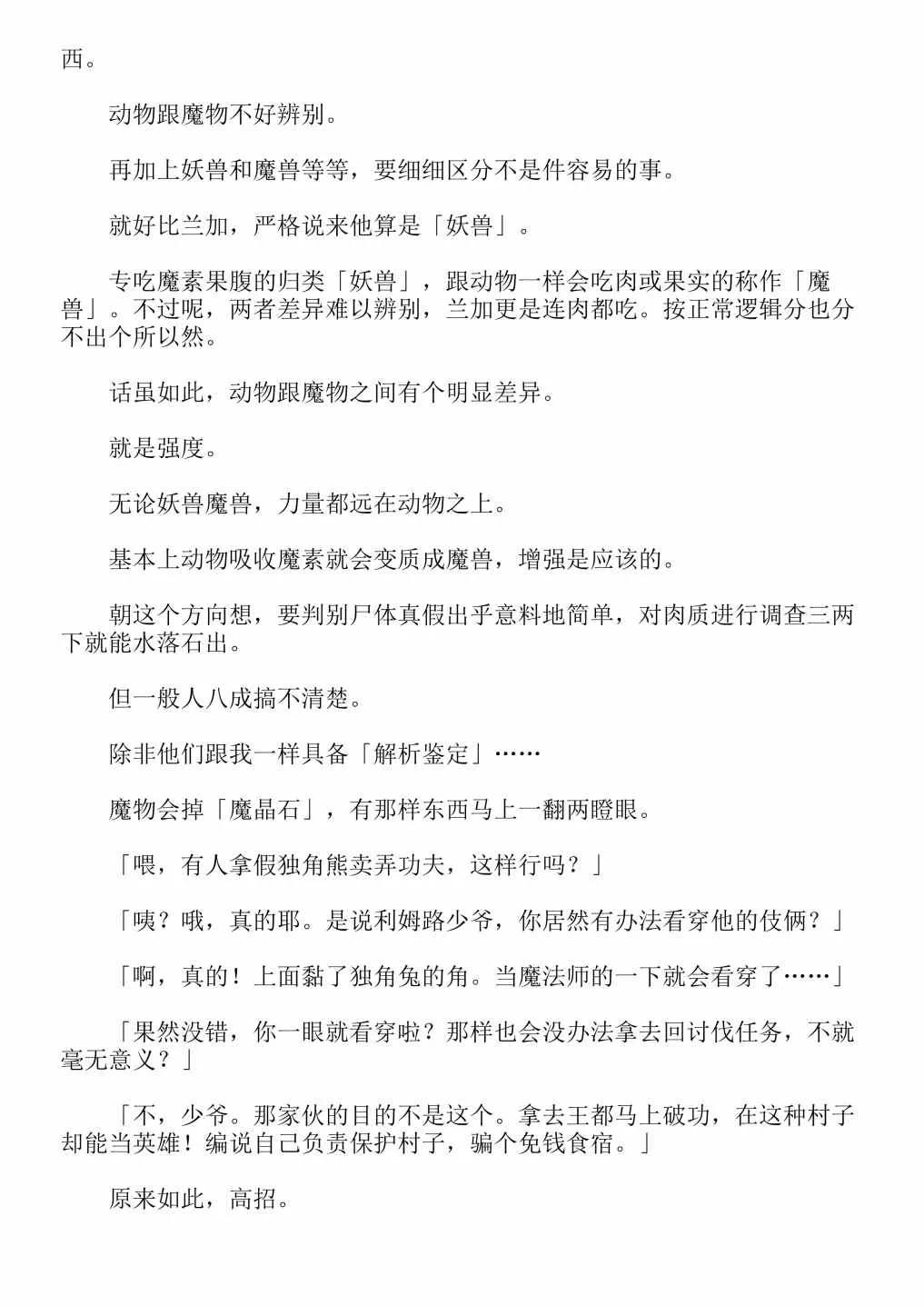第4卷 第128页