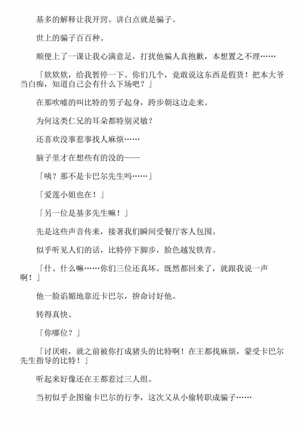 第4卷 第129页