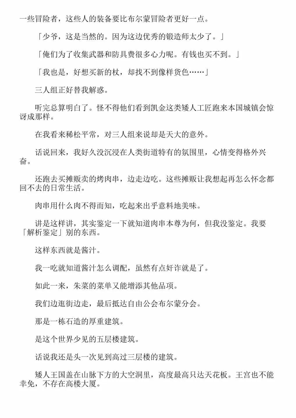 第4卷 第132页