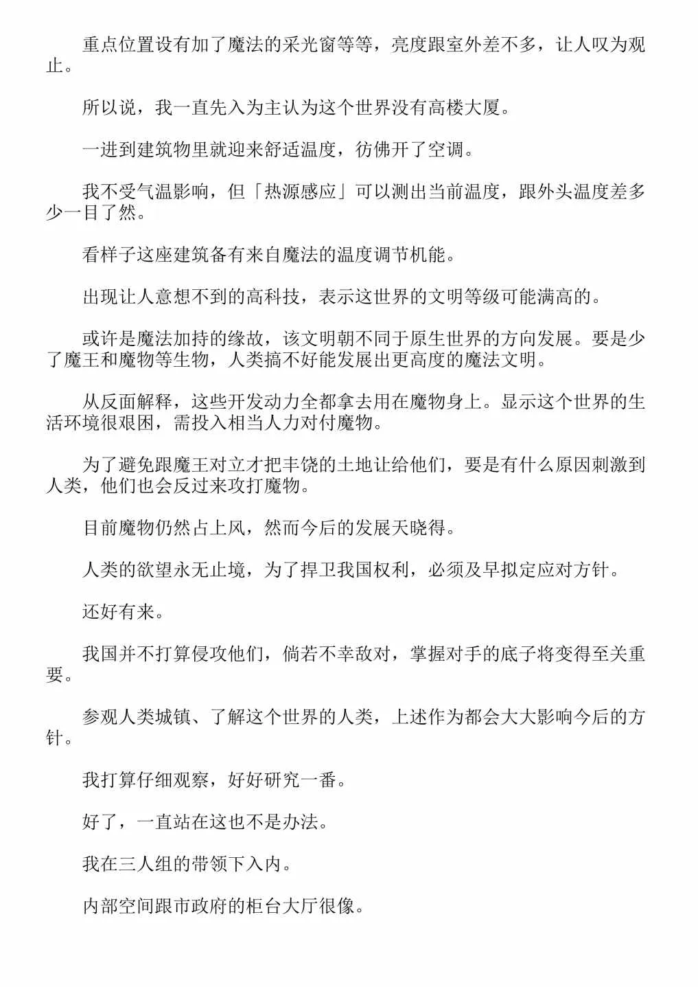 第4卷 第133页