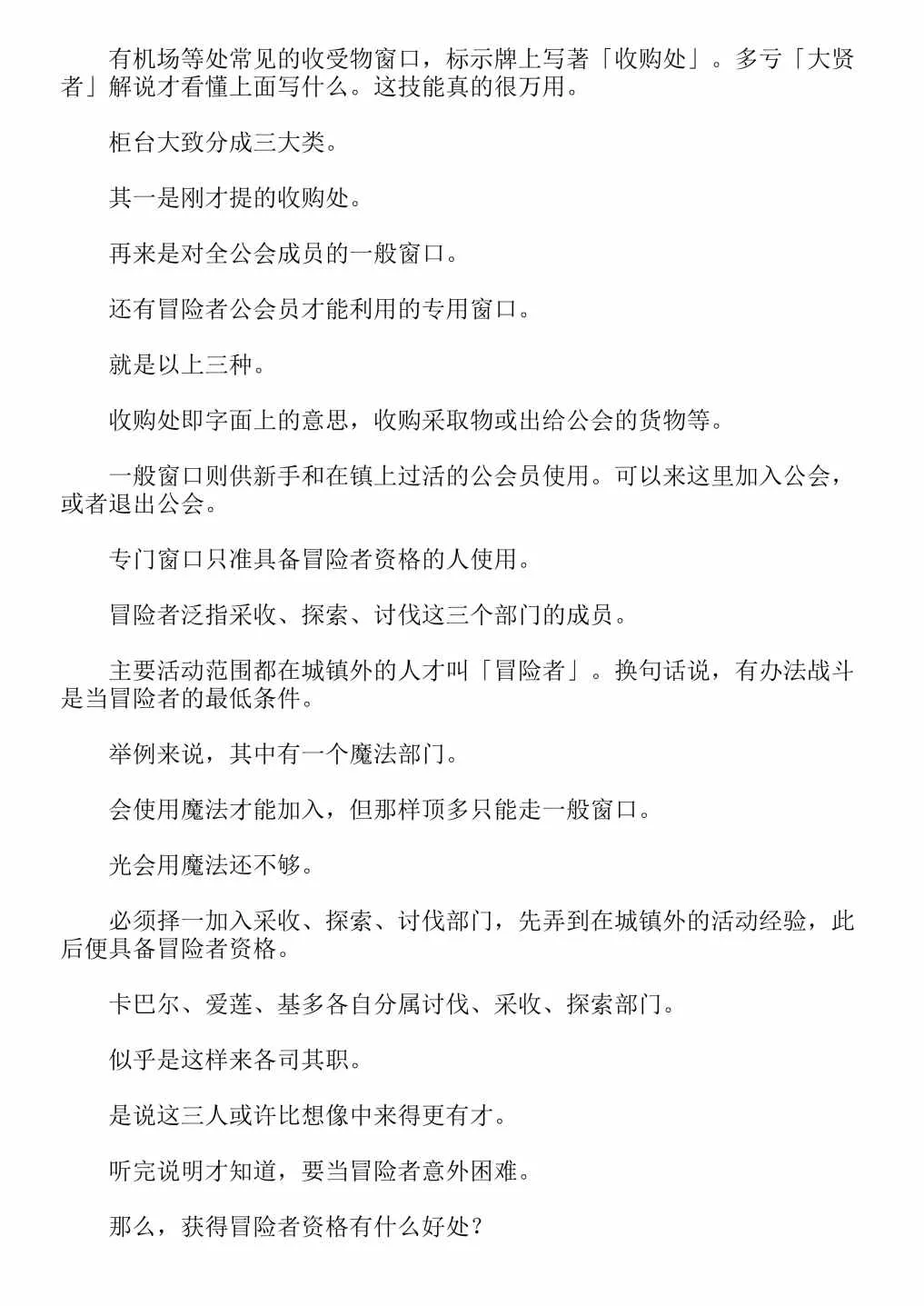 第4卷 第134页