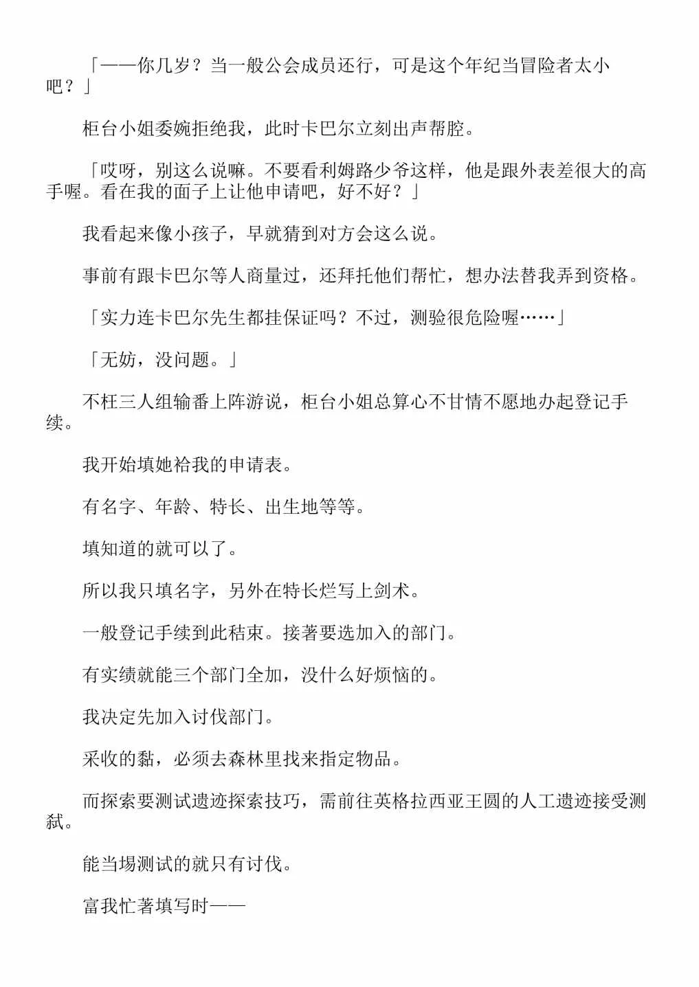 第4卷 第136页