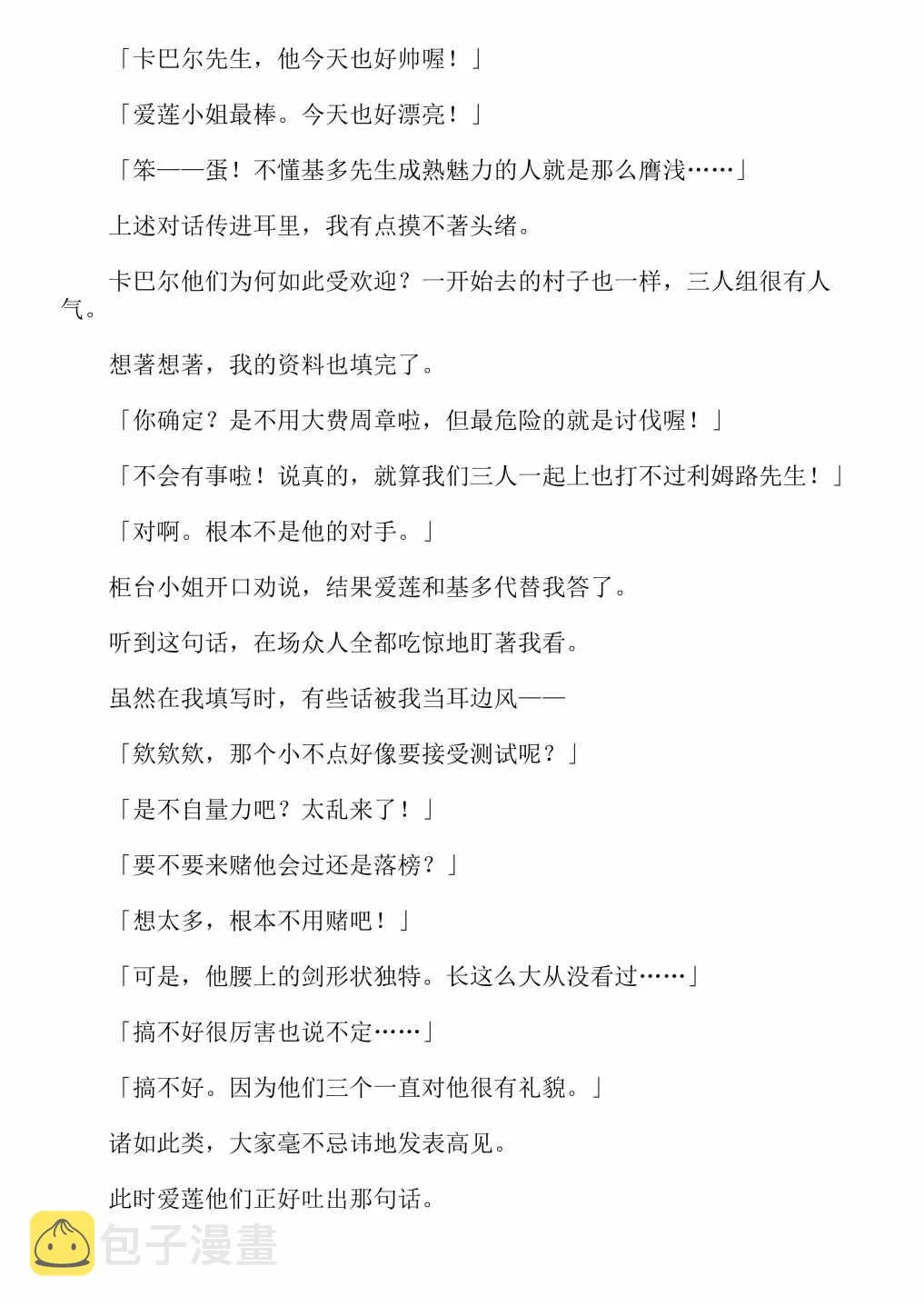 第4卷 第137页