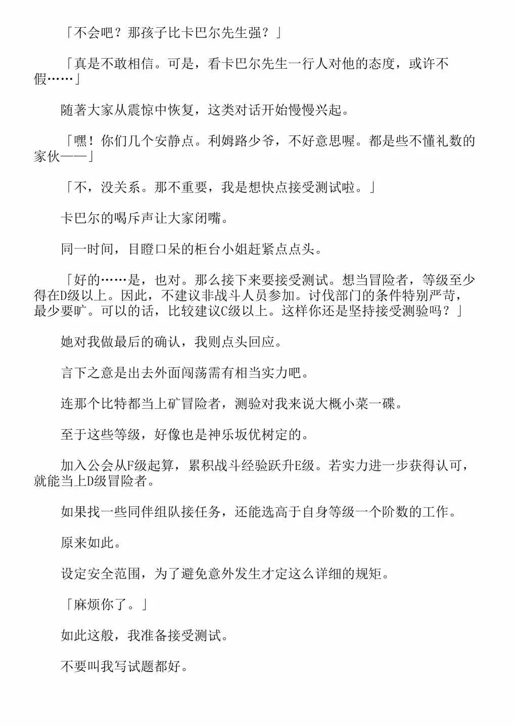 第4卷 第138页