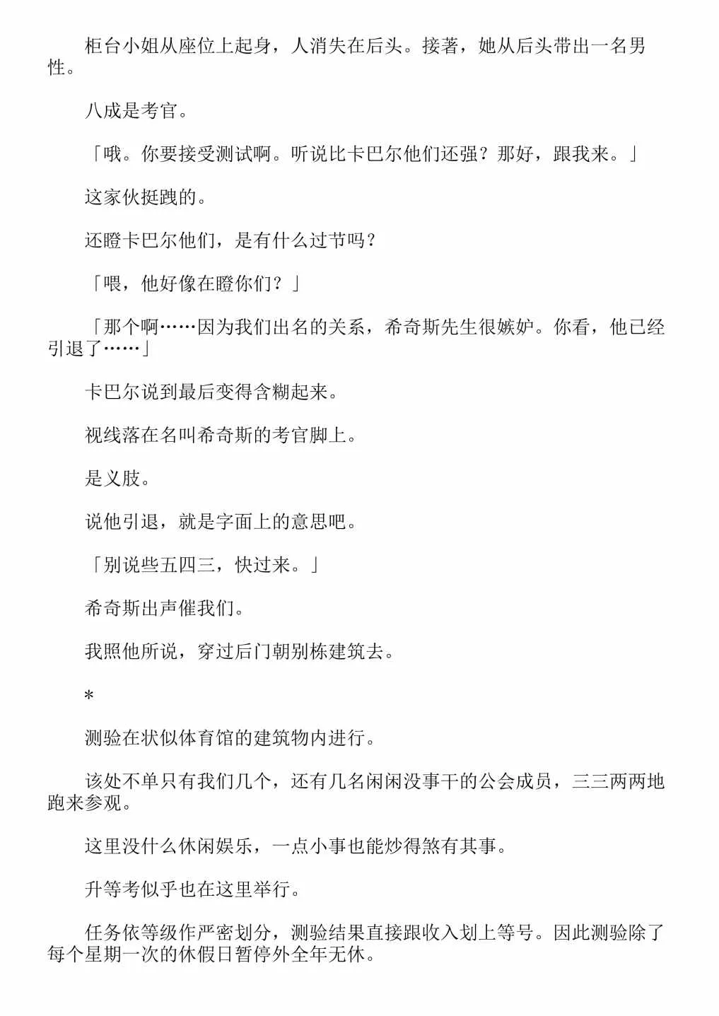 第4卷 第139页