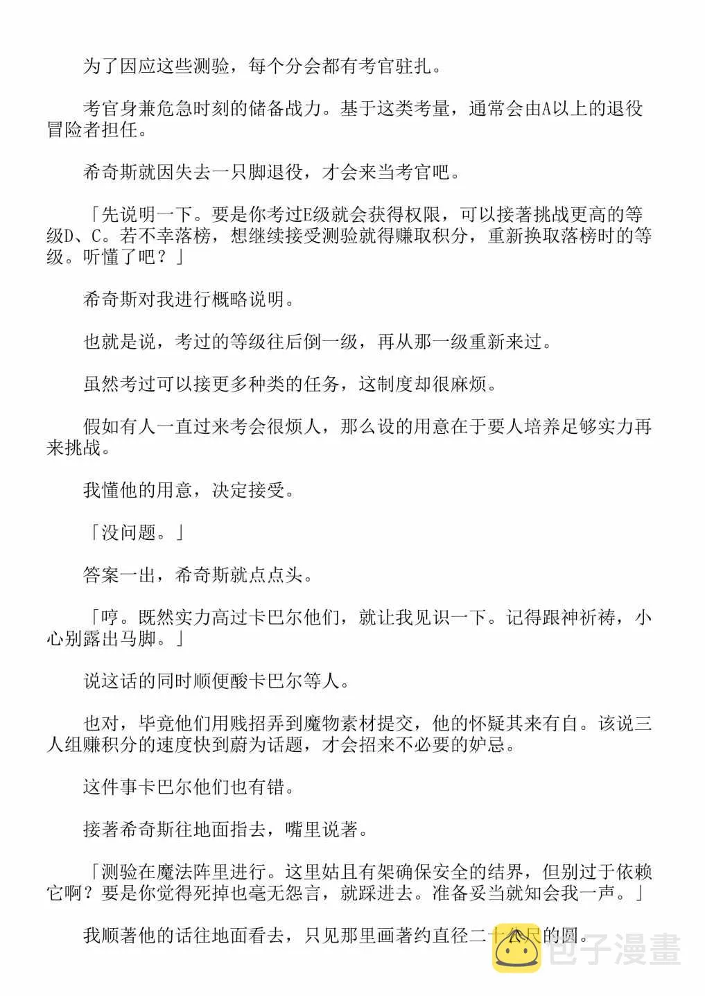 第4卷 第140页