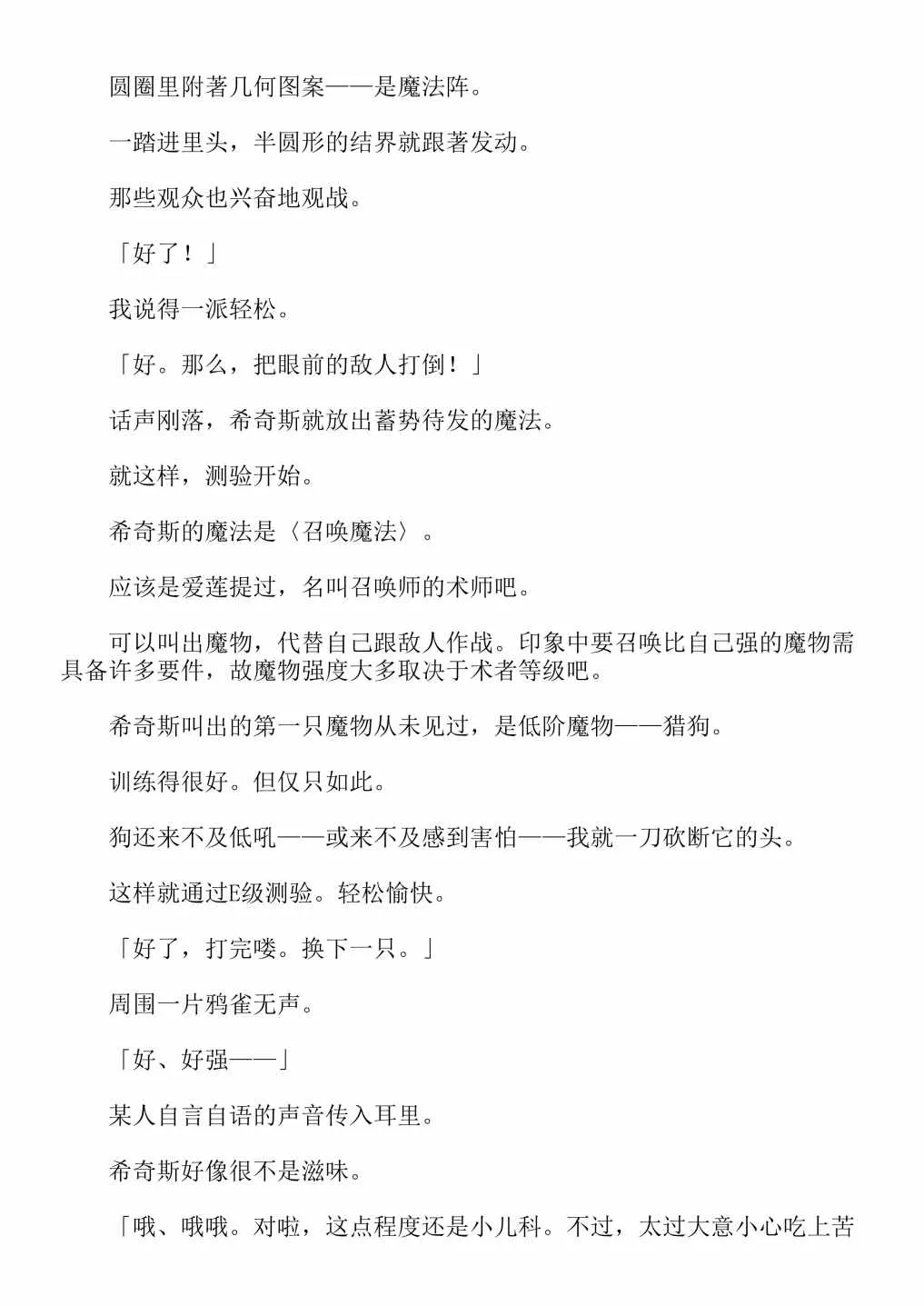 第4卷 第141页