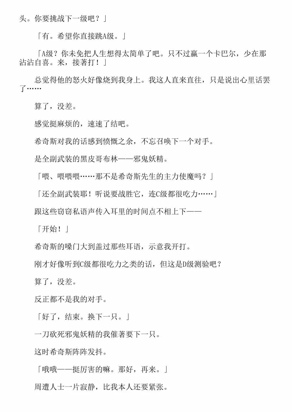 第4卷 第142页