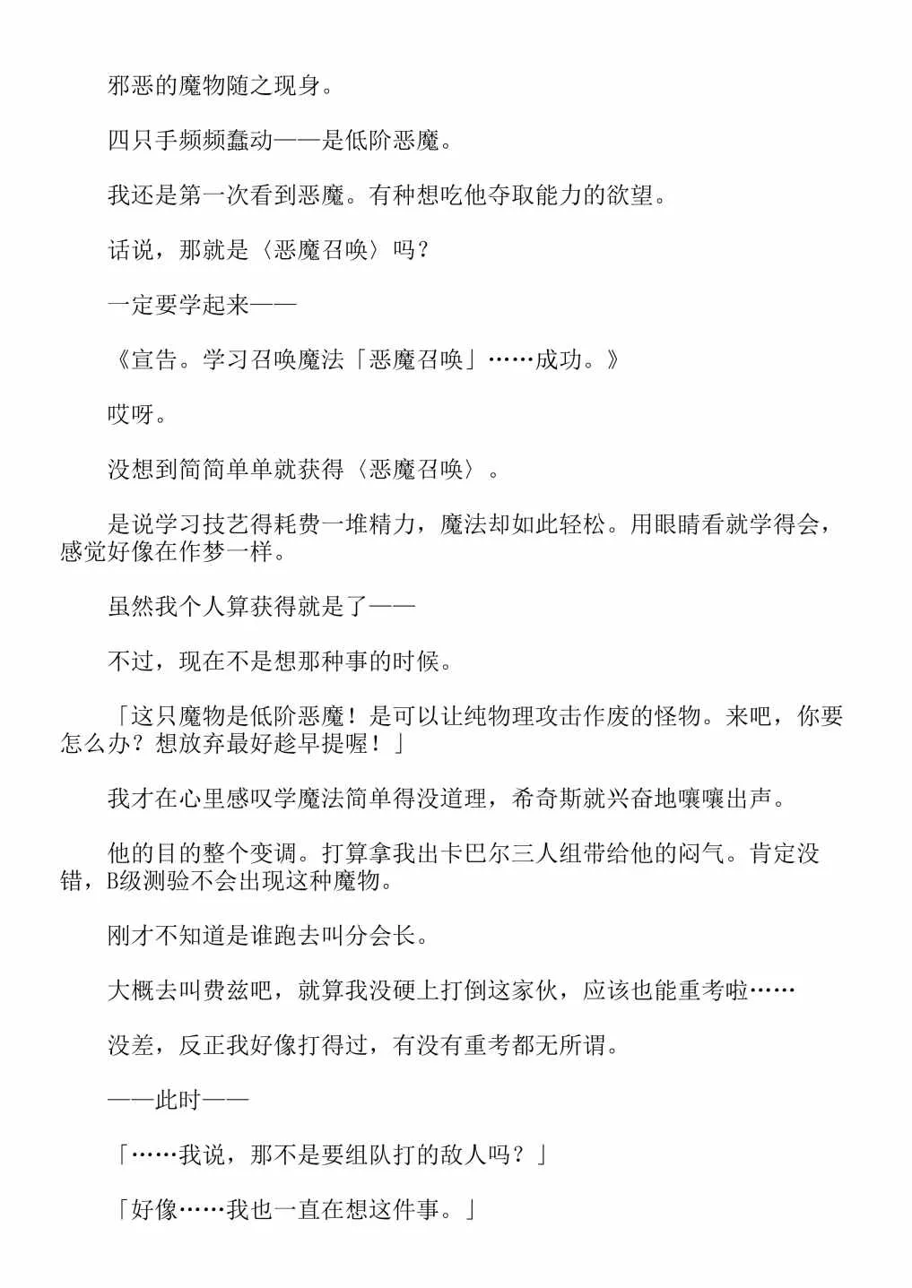 第4卷 第144页