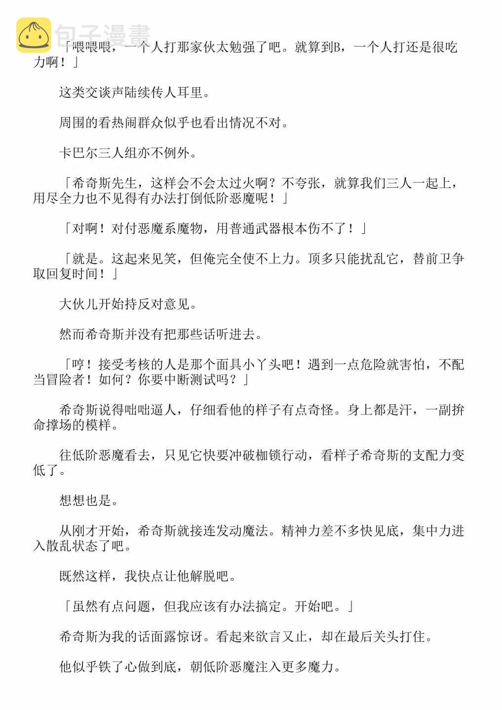 第4卷 第145页