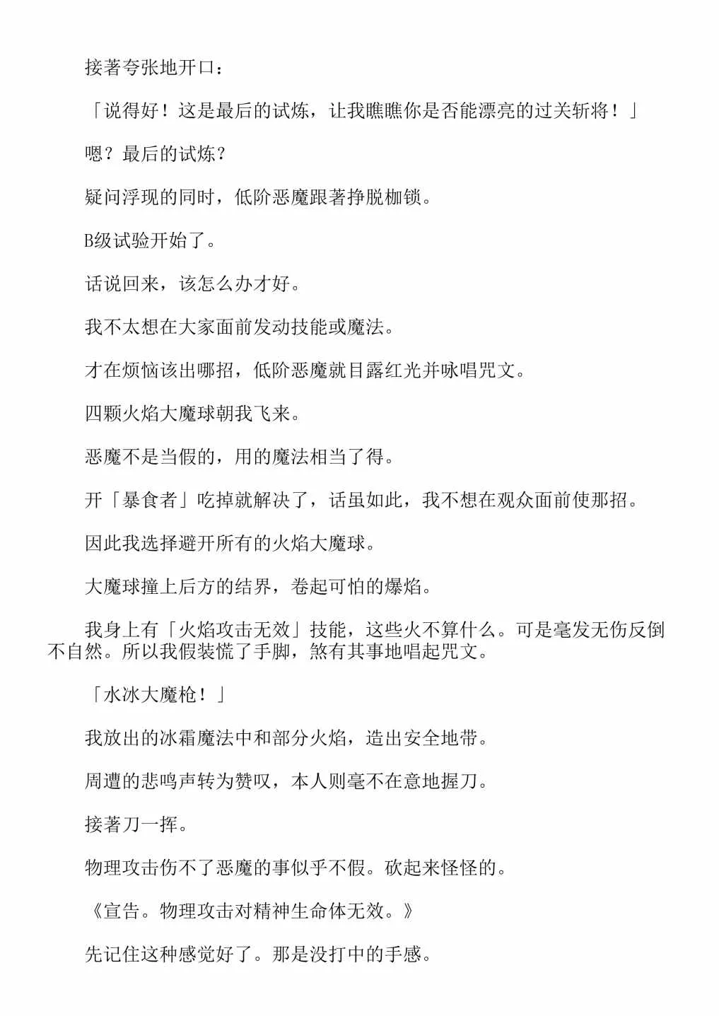 第4卷 第146页