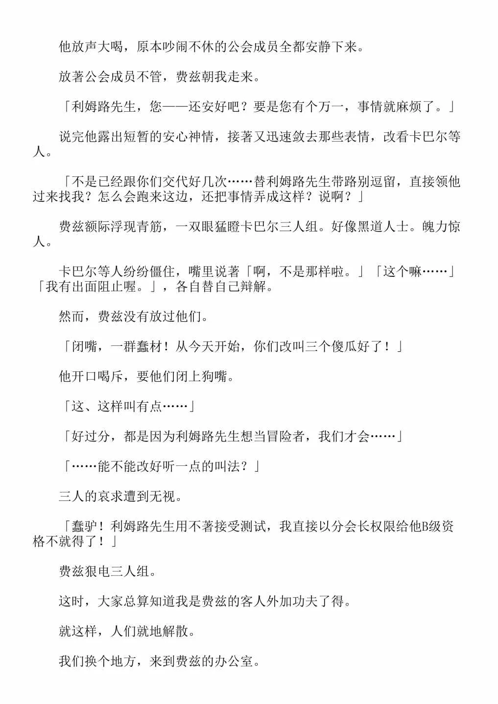 第4卷 第149页