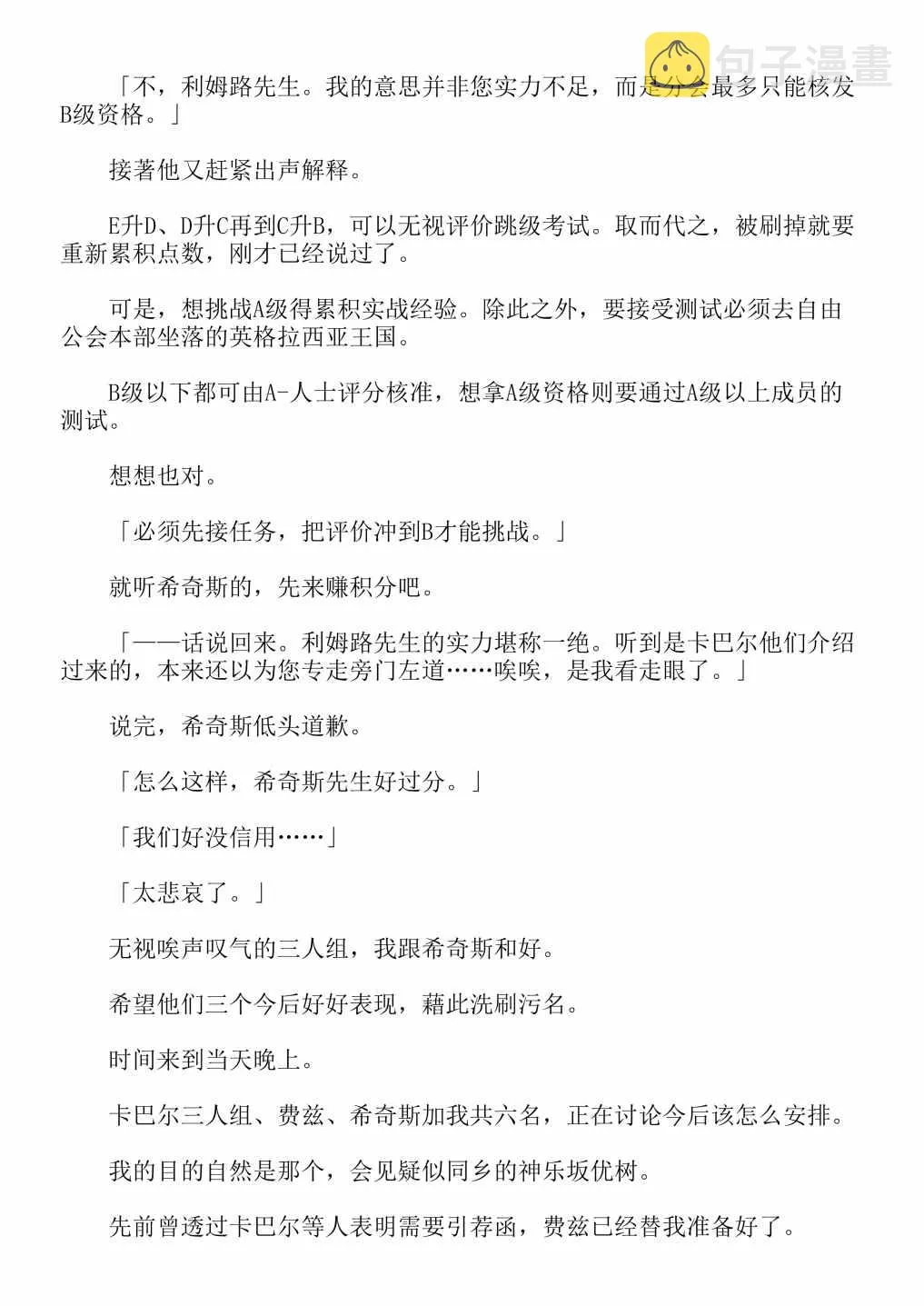 第4卷 第151页