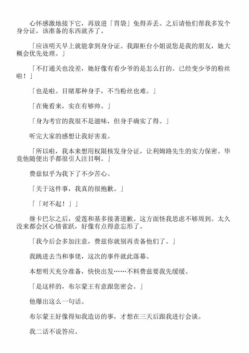 第4卷 第152页
