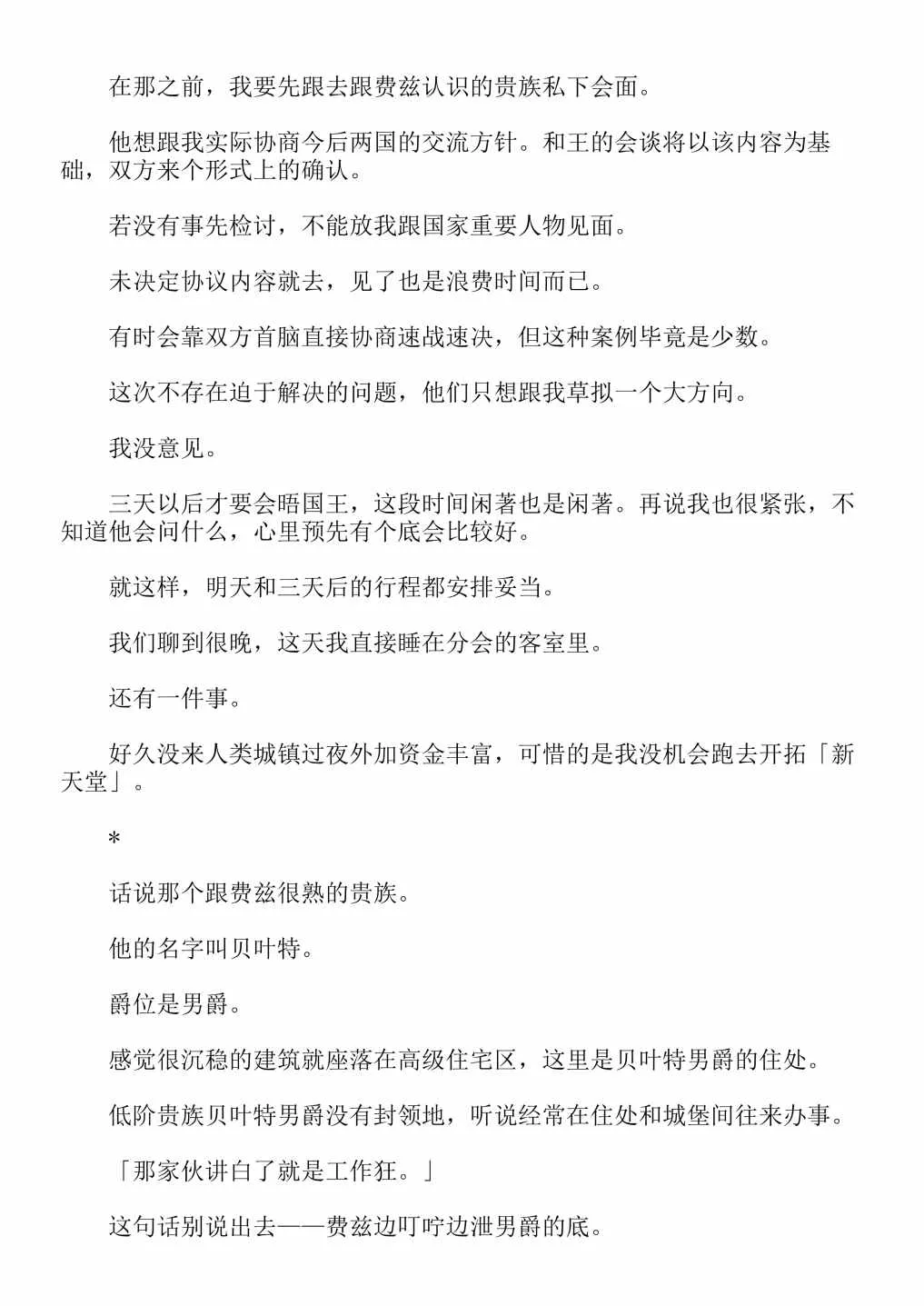 第4卷 第153页