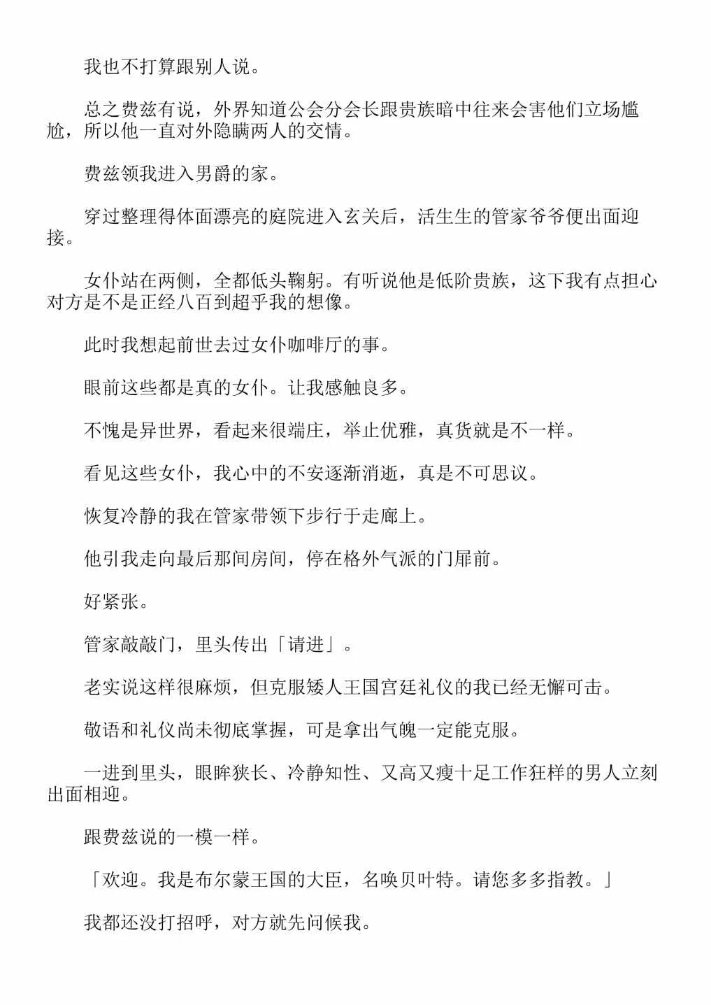 第4卷 第154页