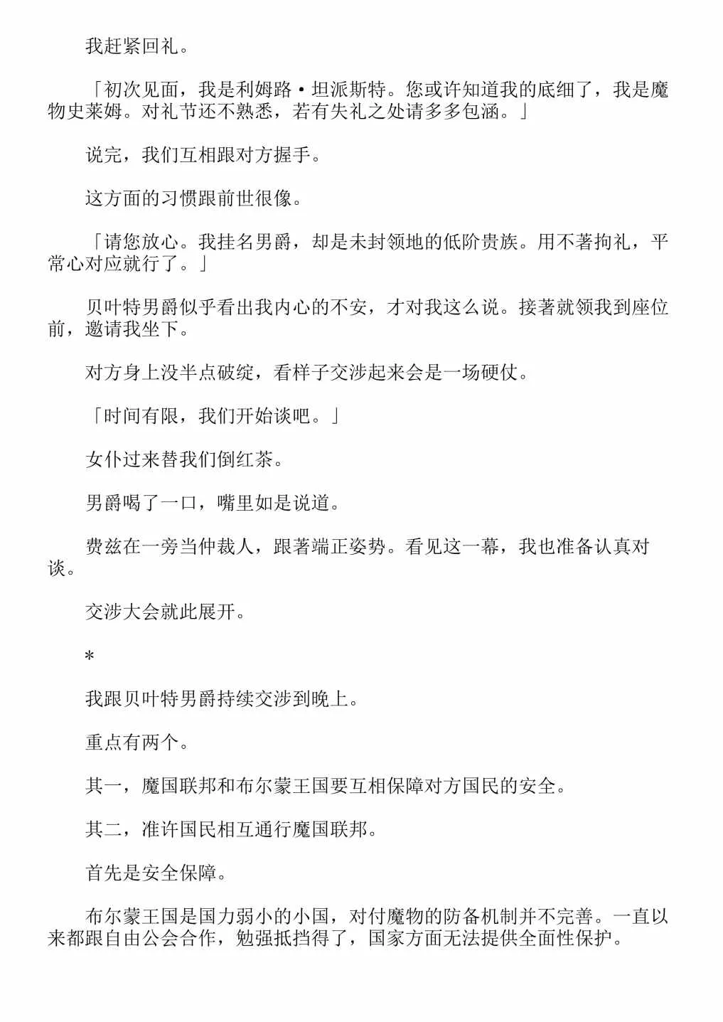 第4卷 第155页
