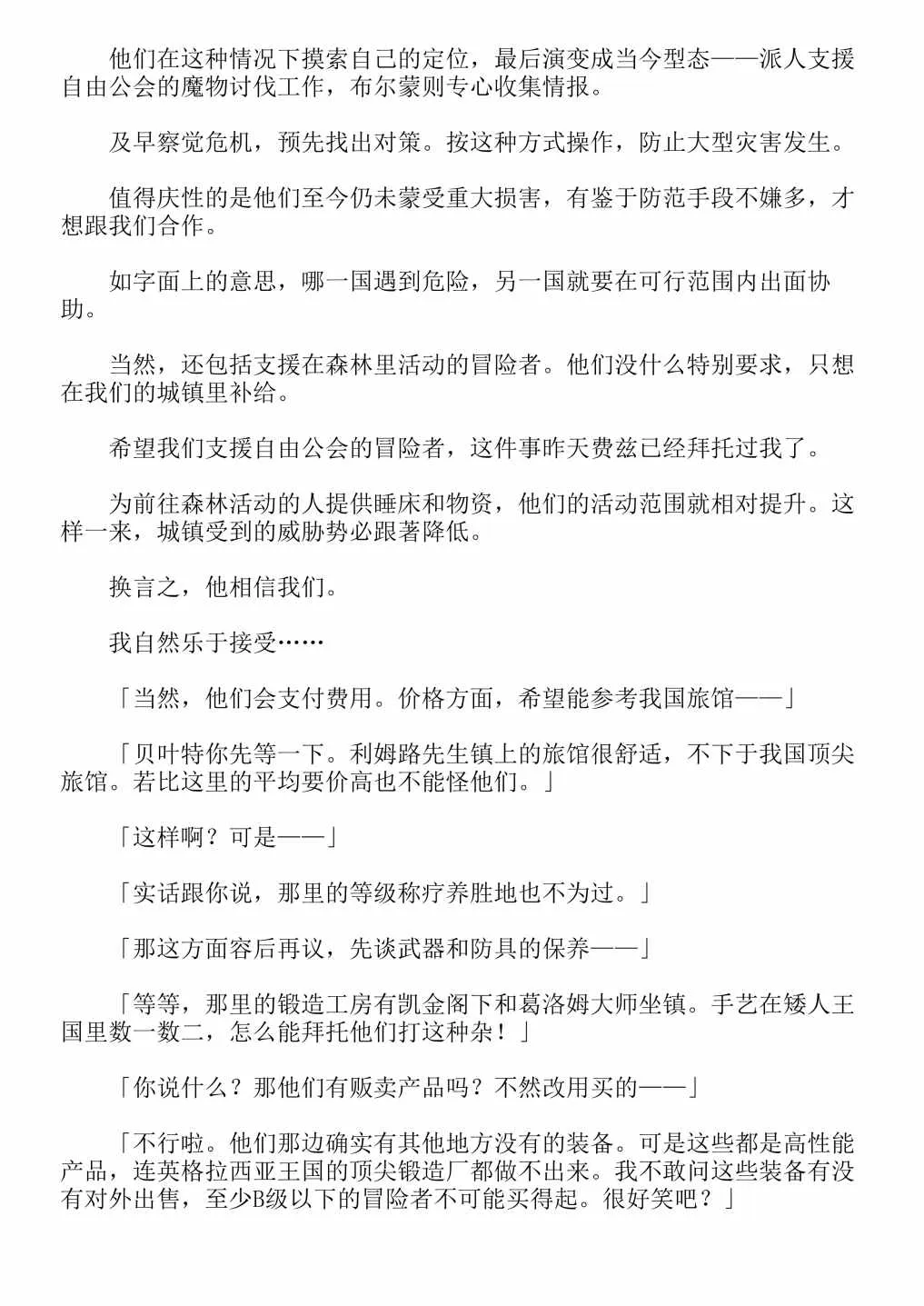 第4卷 第156页