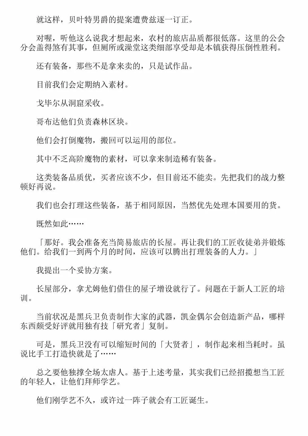 第4卷 第157页