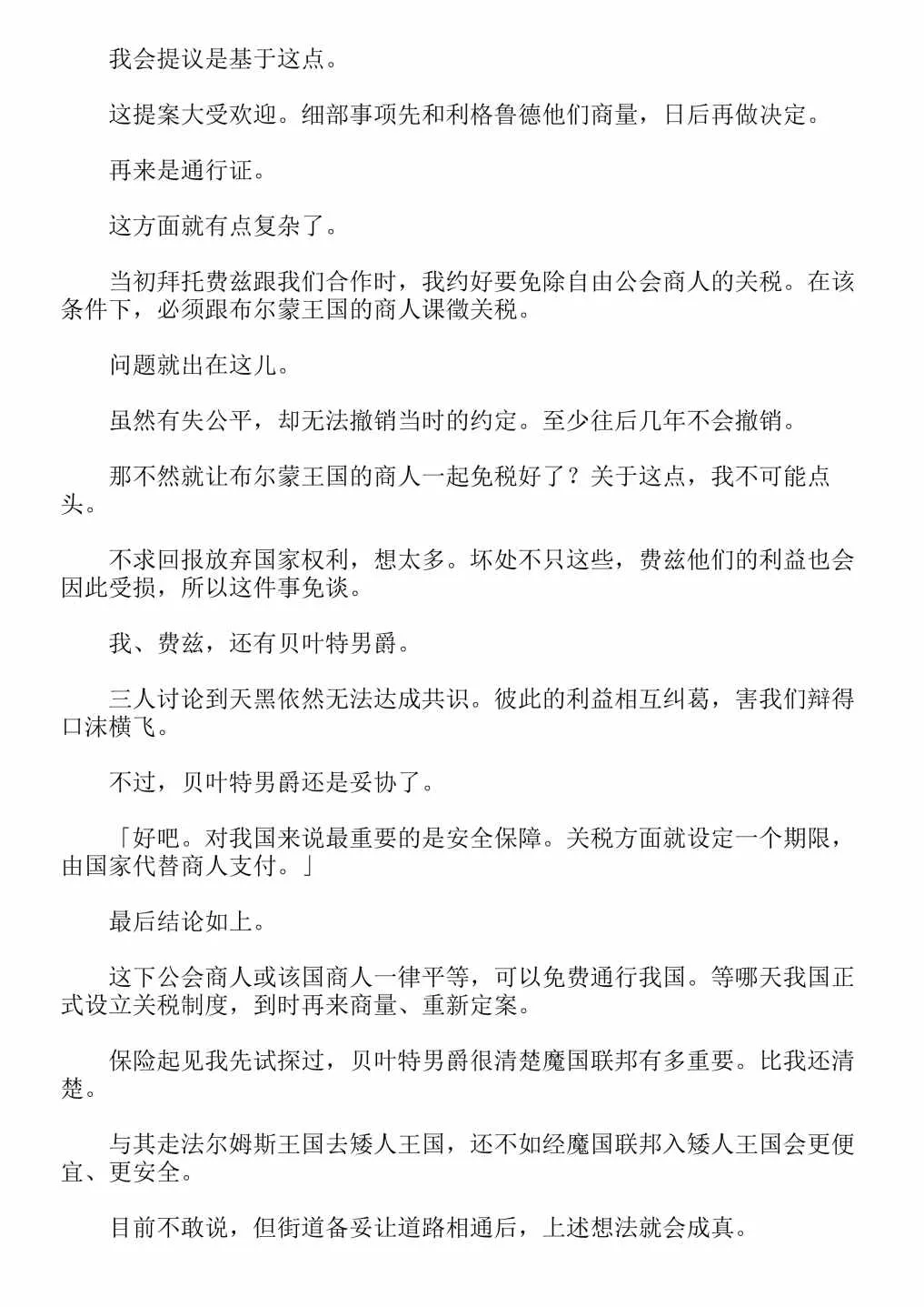 第4卷 第158页