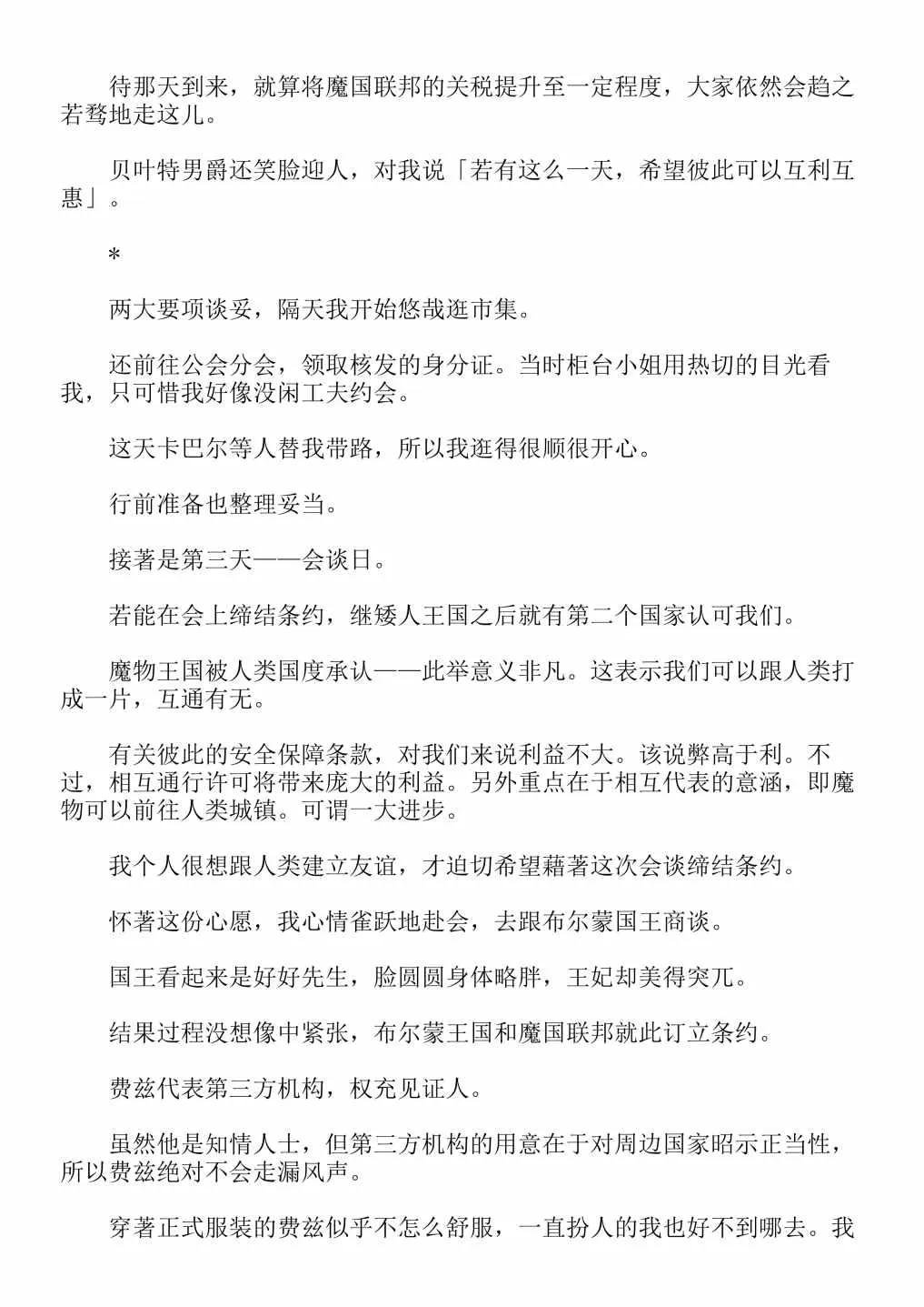 第4卷 第159页