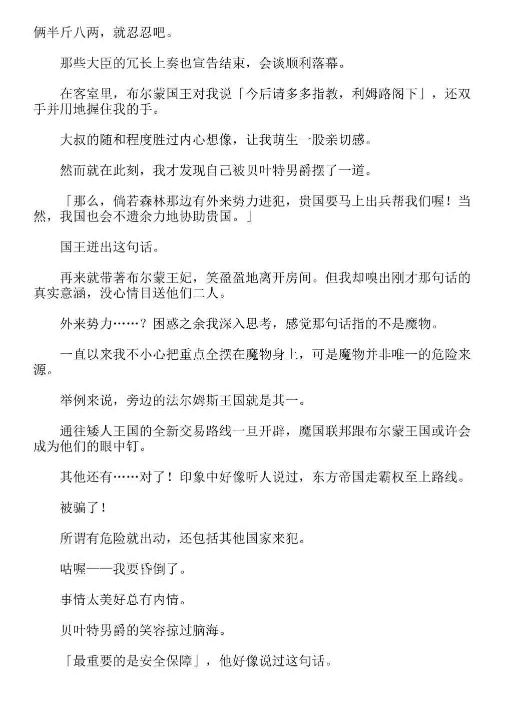 第4卷 第160页