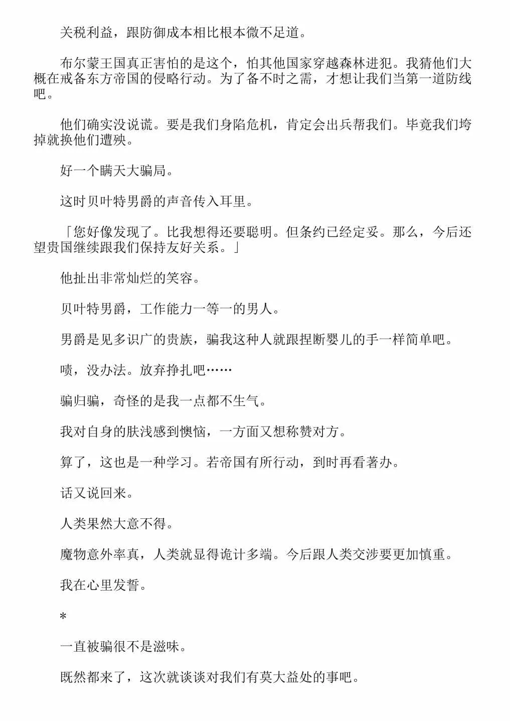 第4卷 第161页