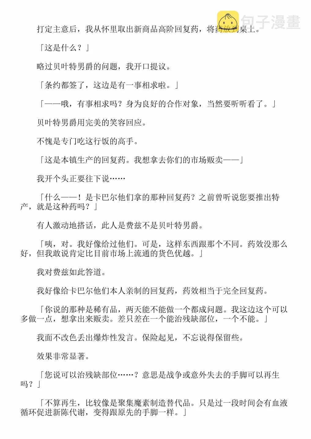 第4卷 第162页
