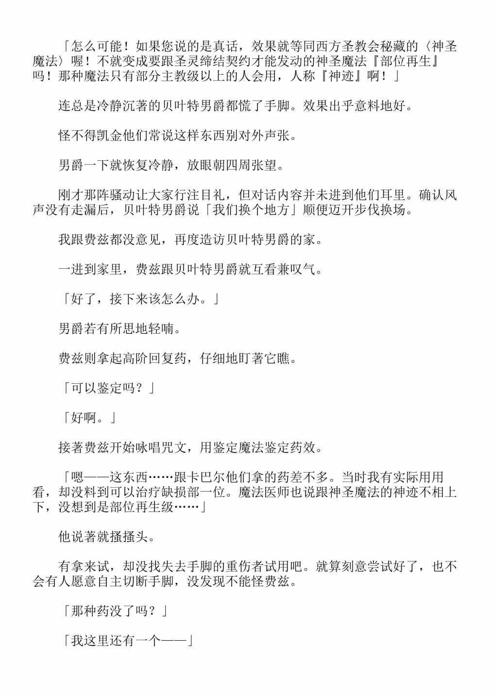 第4卷 第163页