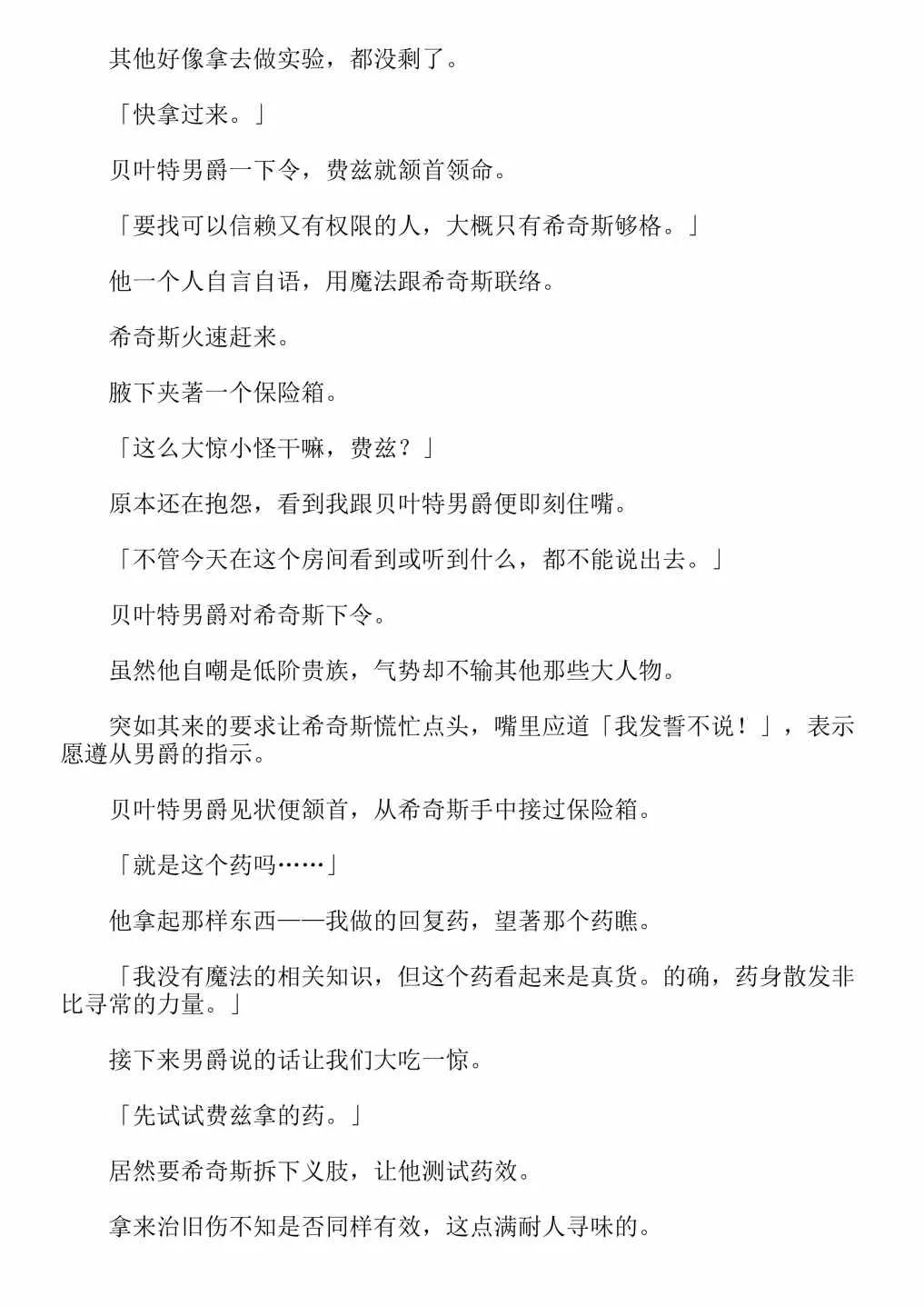 第4卷 第164页