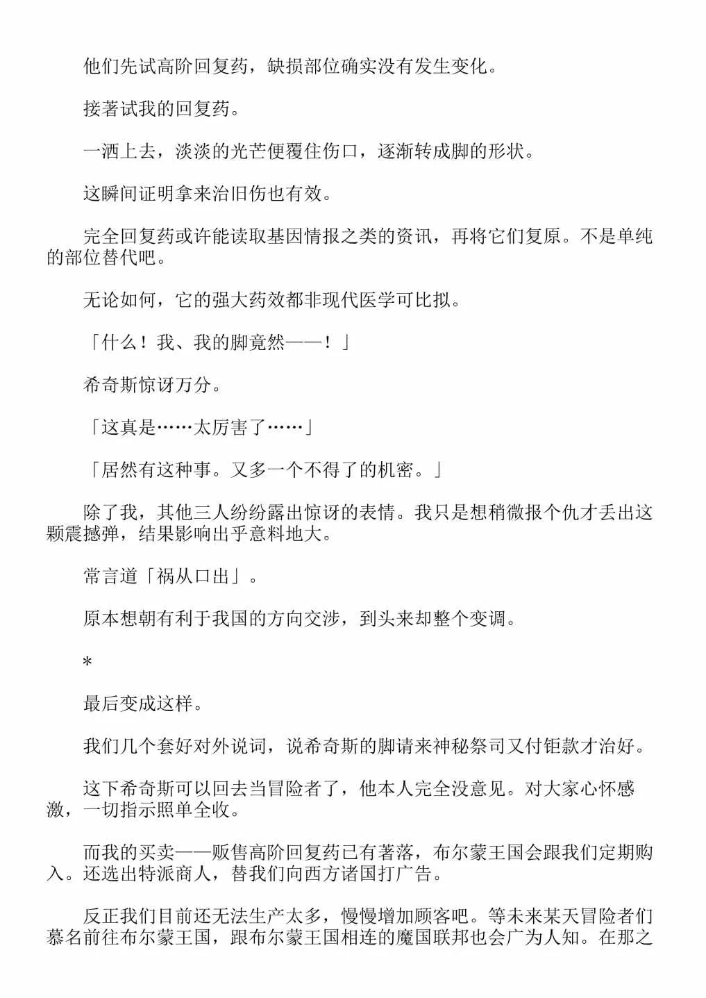 第4卷 第165页