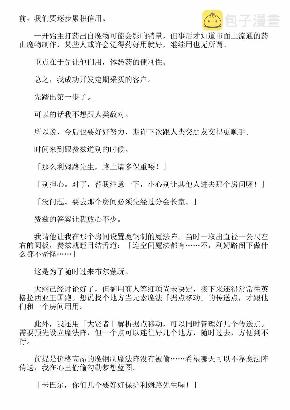 第4卷 第166页