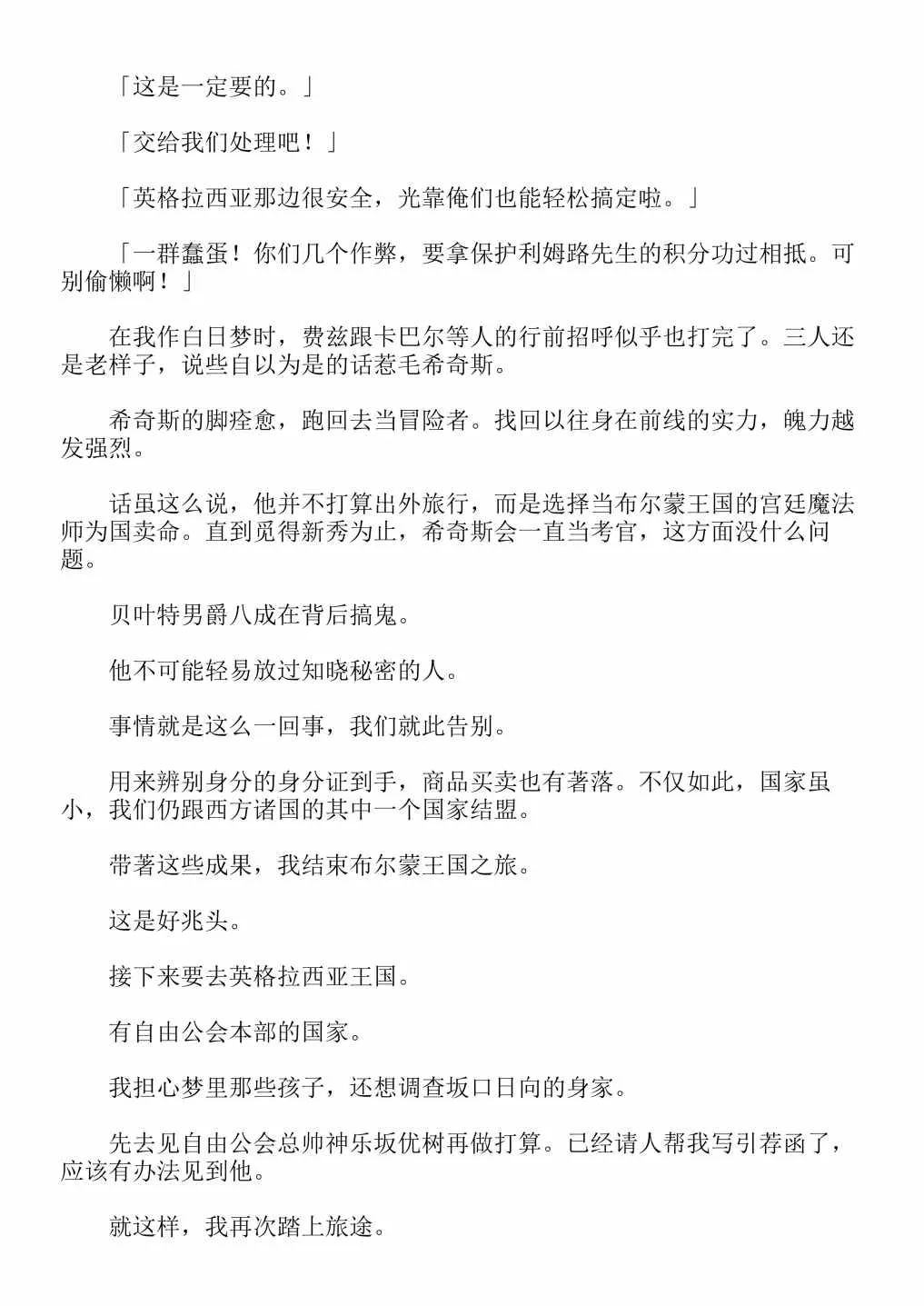 第4卷 第167页