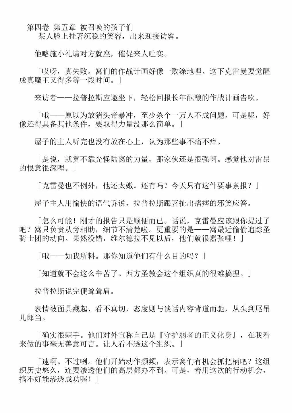 第4卷 第168页