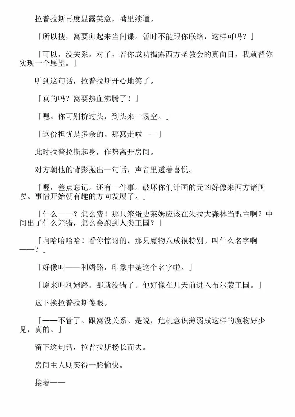 第4卷 第169页