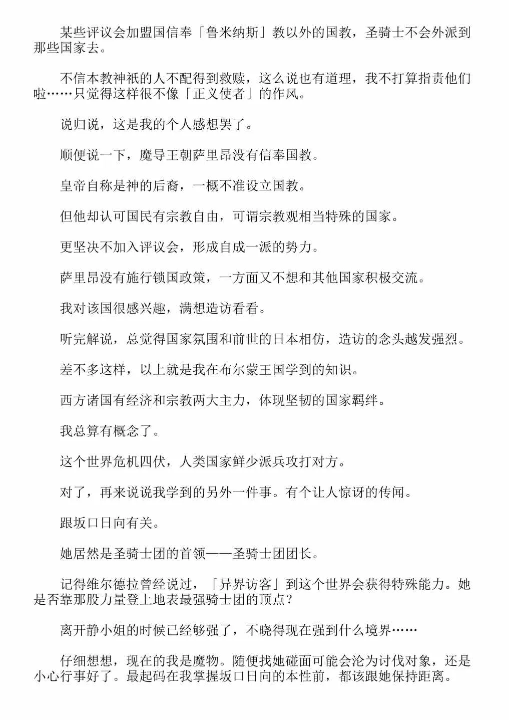 第4卷 第173页