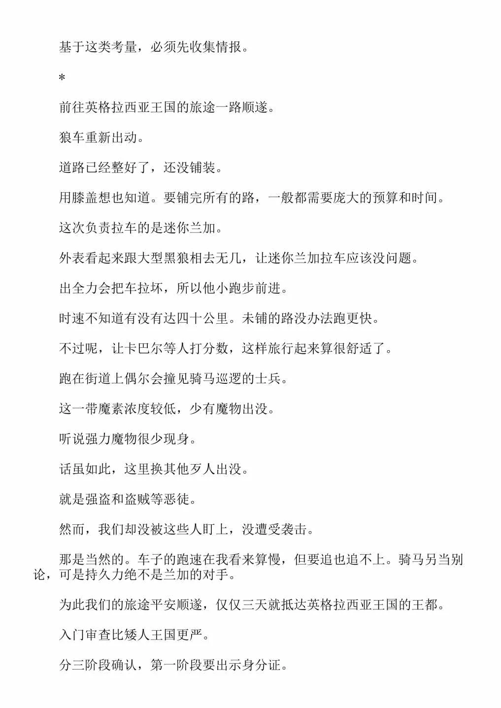 第4卷 第174页