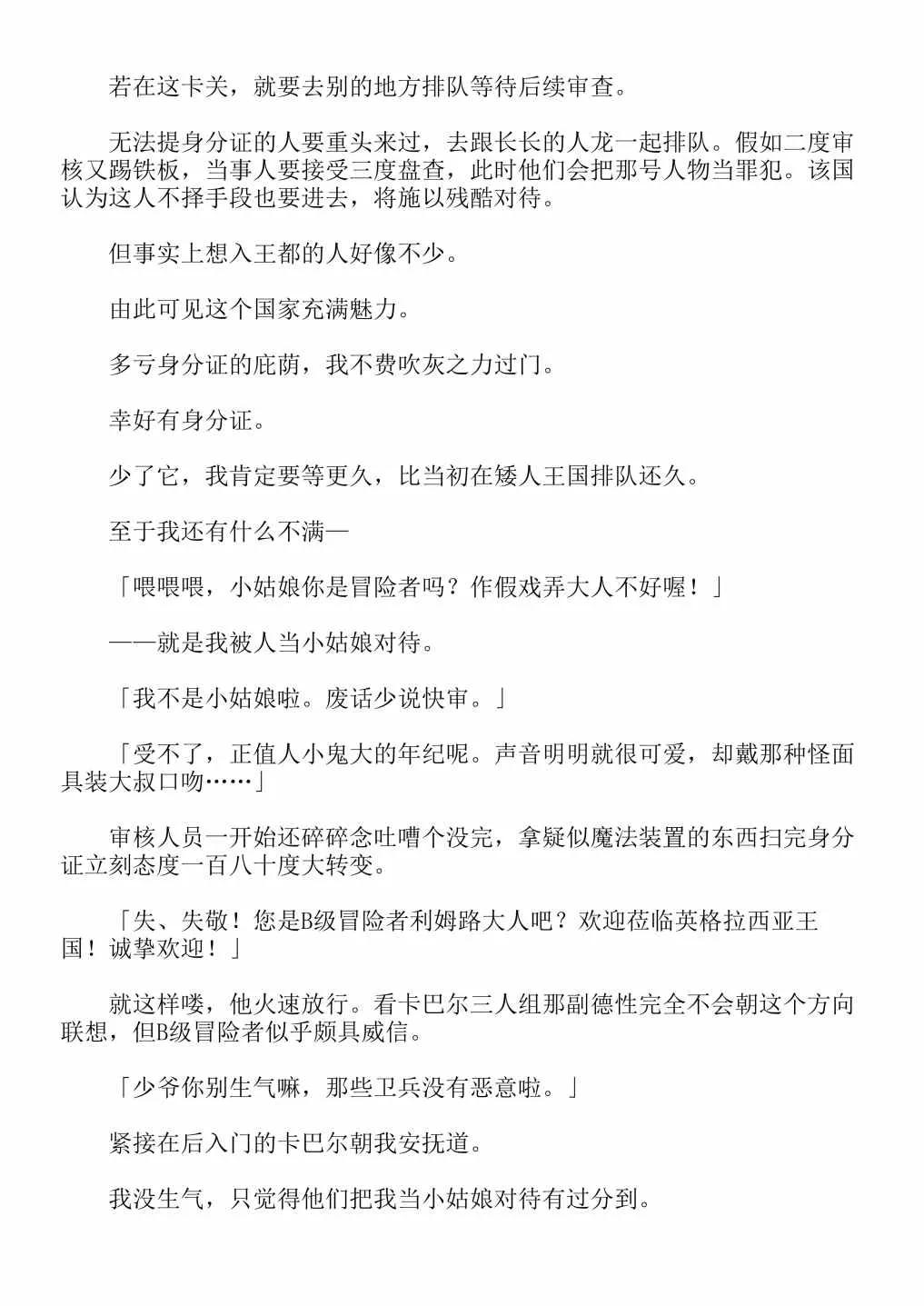 第4卷 第175页