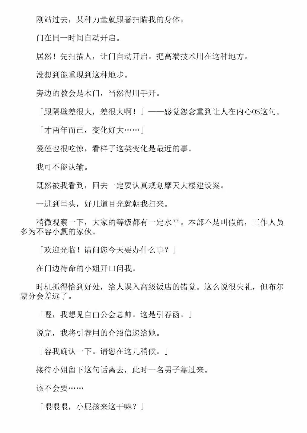 第4卷 第181页