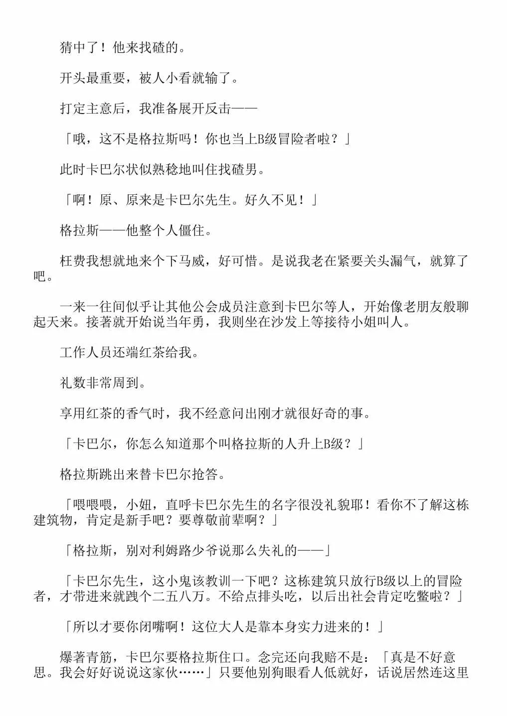 第4卷 第182页