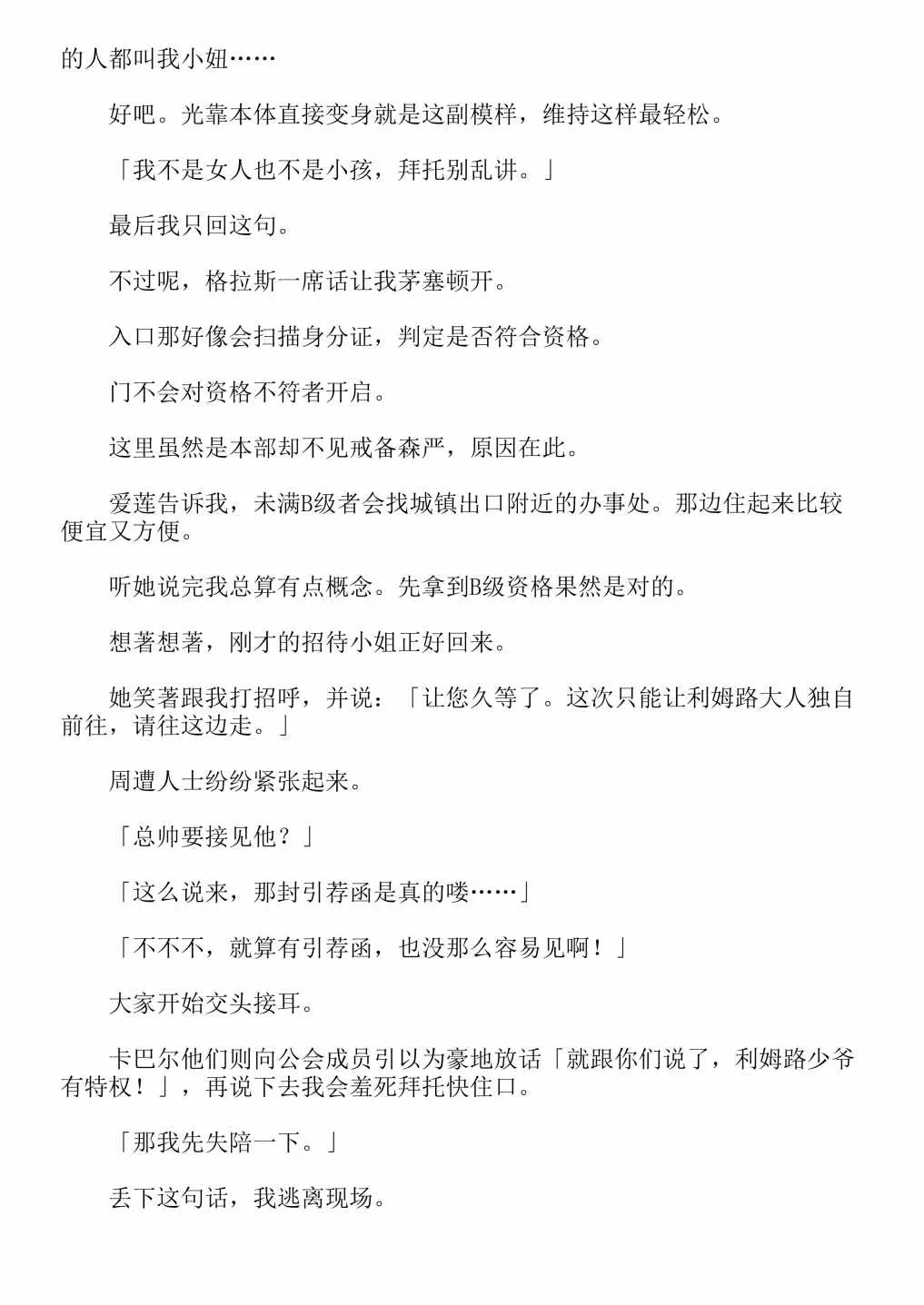 第4卷 第183页