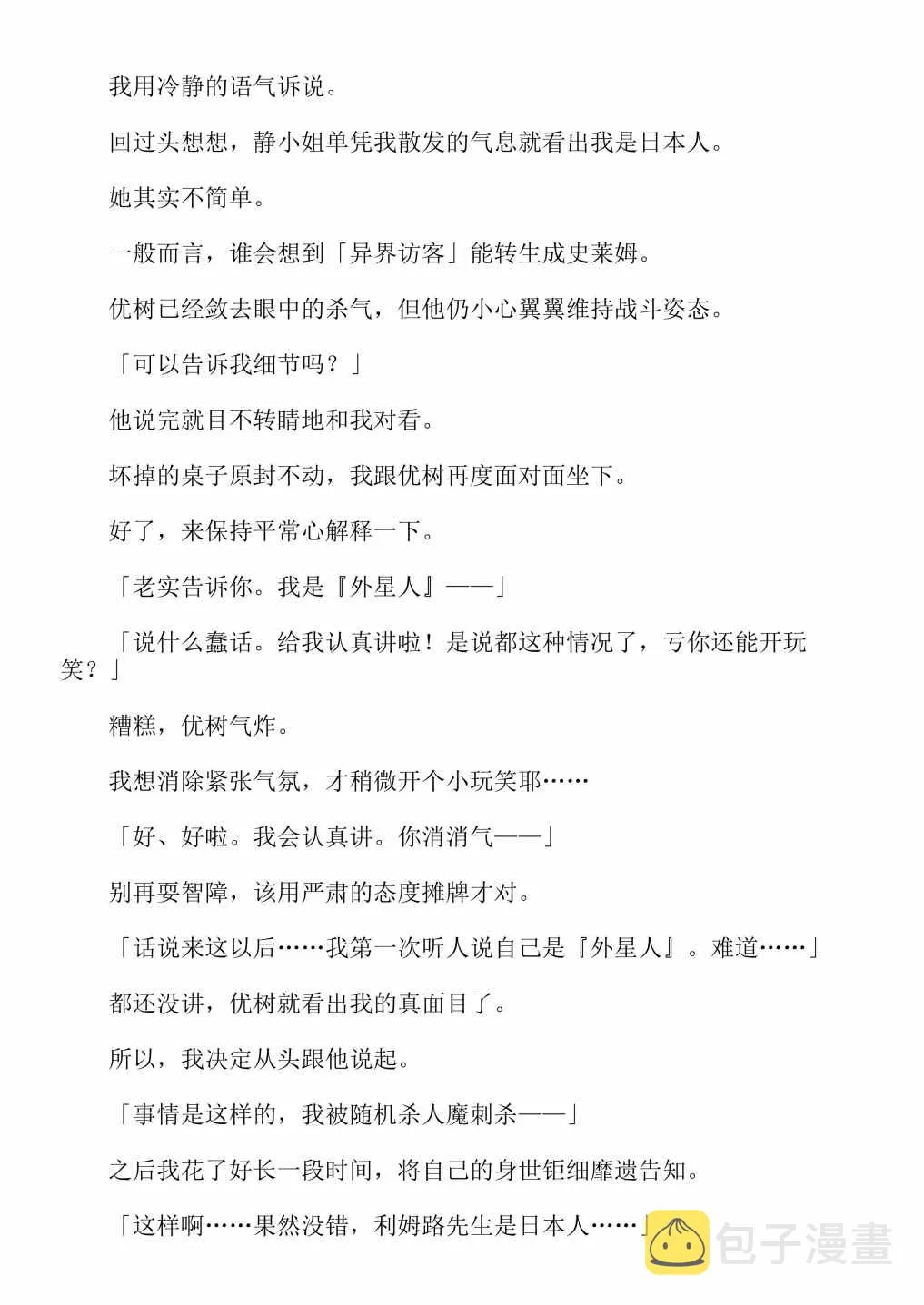 第4卷 第187页