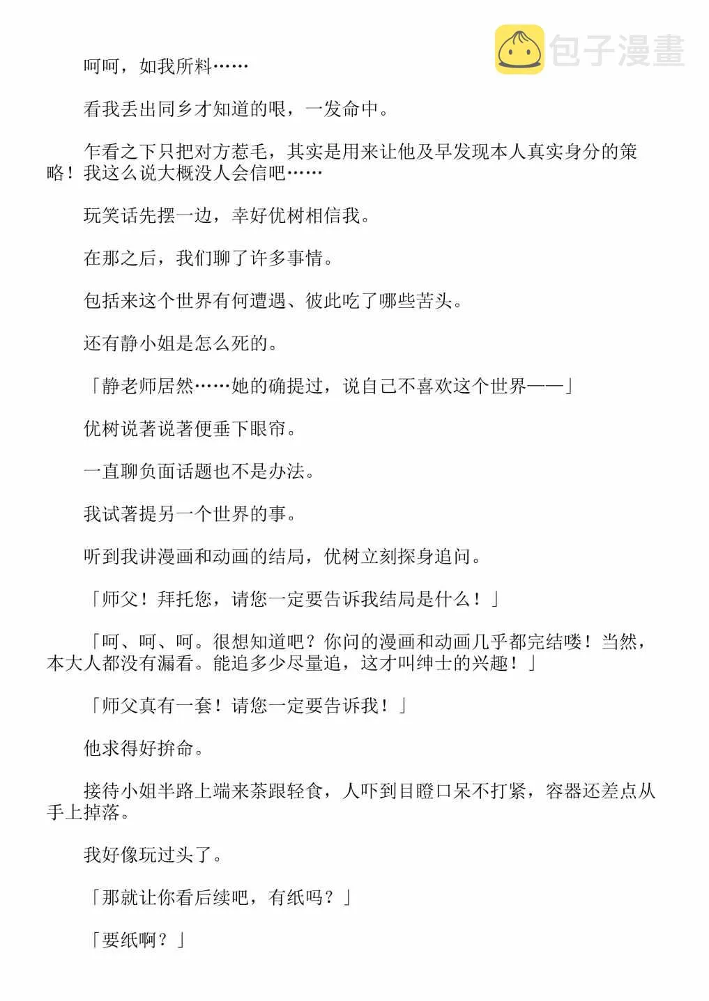 第4卷 第188页