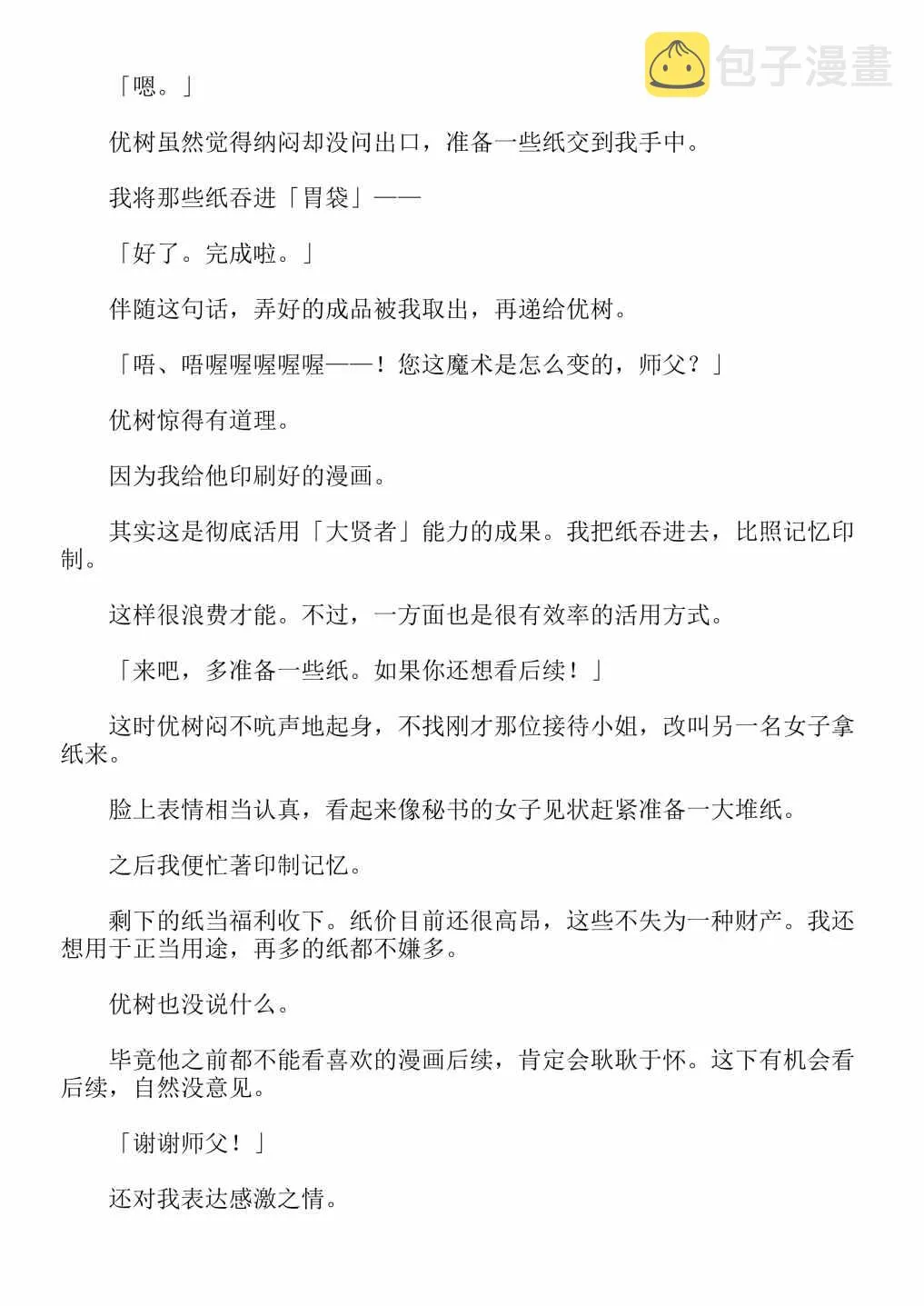 第4卷 第189页