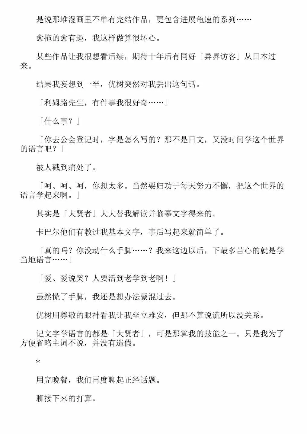 第4卷 第190页