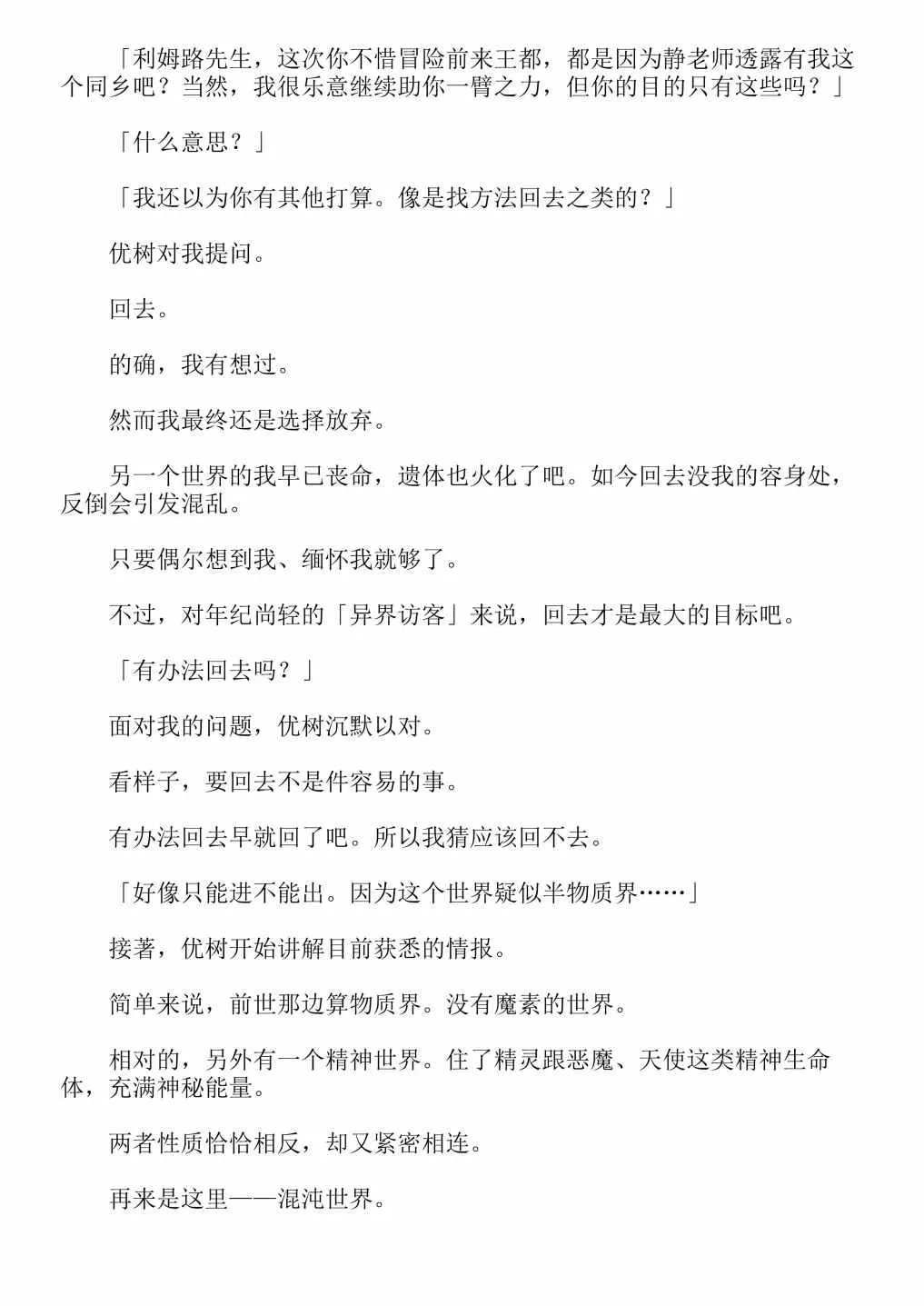 第4卷 第191页