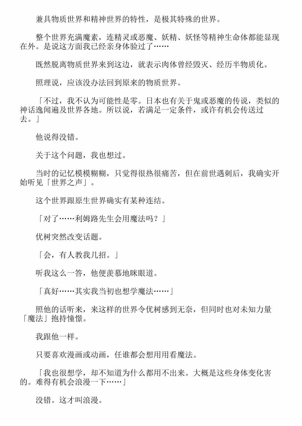 第4卷 第192页