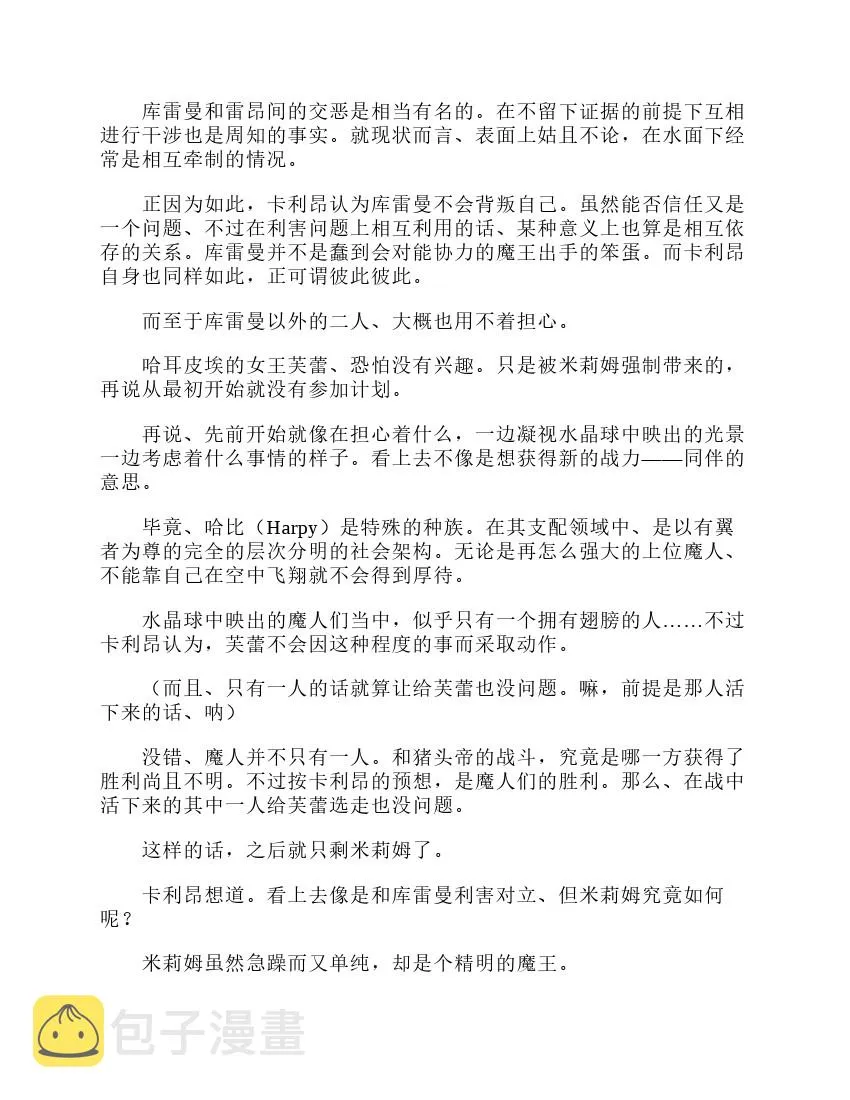 第3卷 第18页