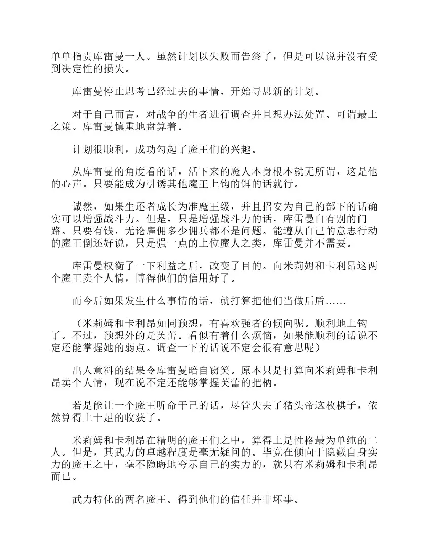 第3卷 第26页