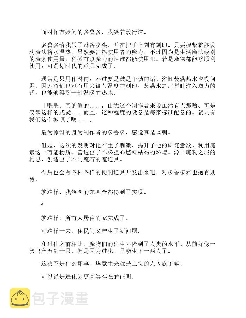 第3卷 第48页